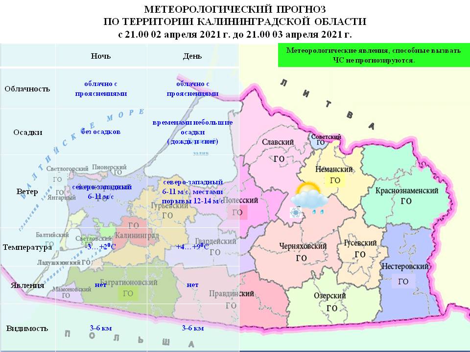 Карта побережья калининградской области